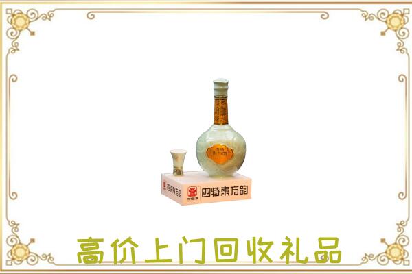 太原周边回收四特酒